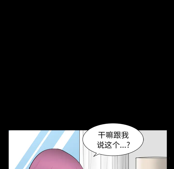 邻居[顶通]韩漫全集-第43话无删减无遮挡章节图片 