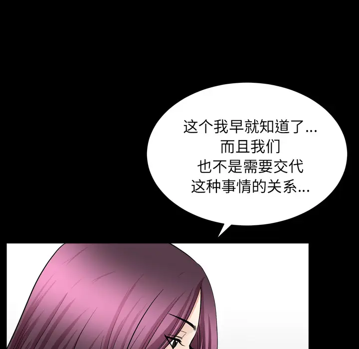 邻居[顶通]韩漫全集-第43话无删减无遮挡章节图片 