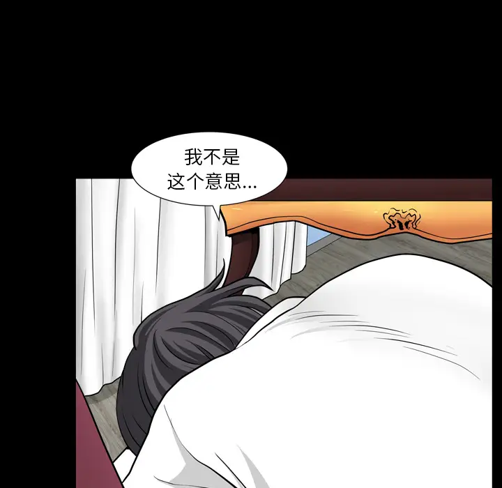 邻居[顶通]韩漫全集-第43话无删减无遮挡章节图片 