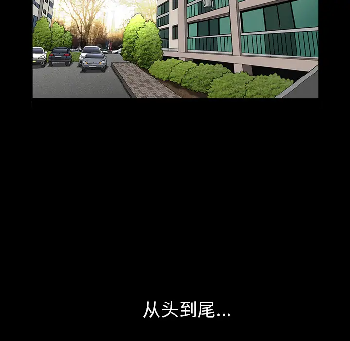 邻居[顶通]韩漫全集-第43话无删减无遮挡章节图片 