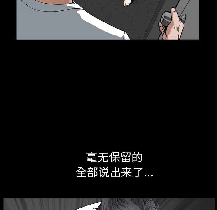 邻居[顶通]韩漫全集-第43话无删减无遮挡章节图片 