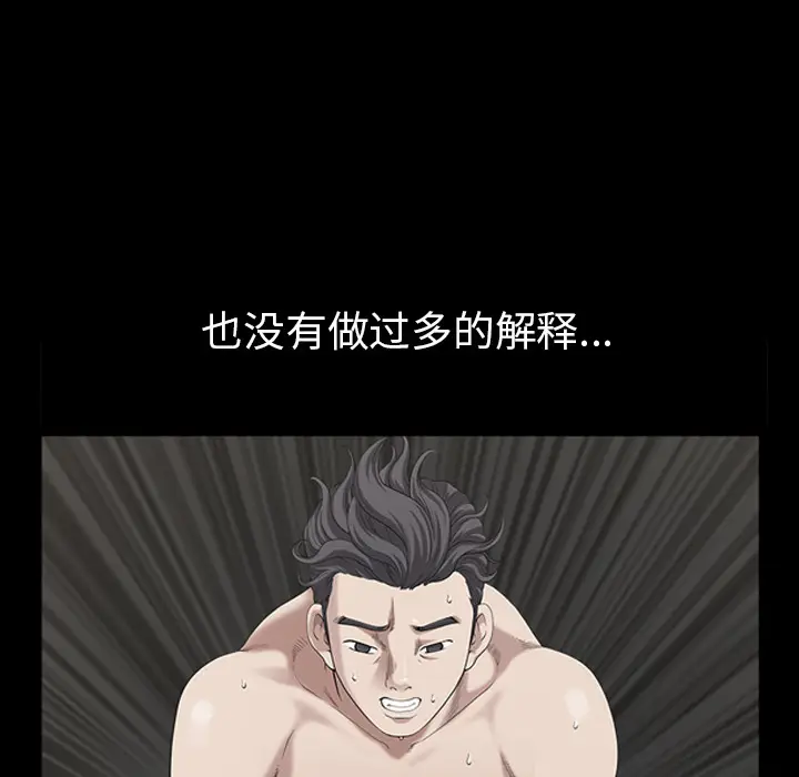 邻居[顶通]韩漫全集-第43话无删减无遮挡章节图片 