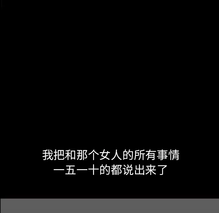 邻居[顶通]韩漫全集-第43话无删减无遮挡章节图片 