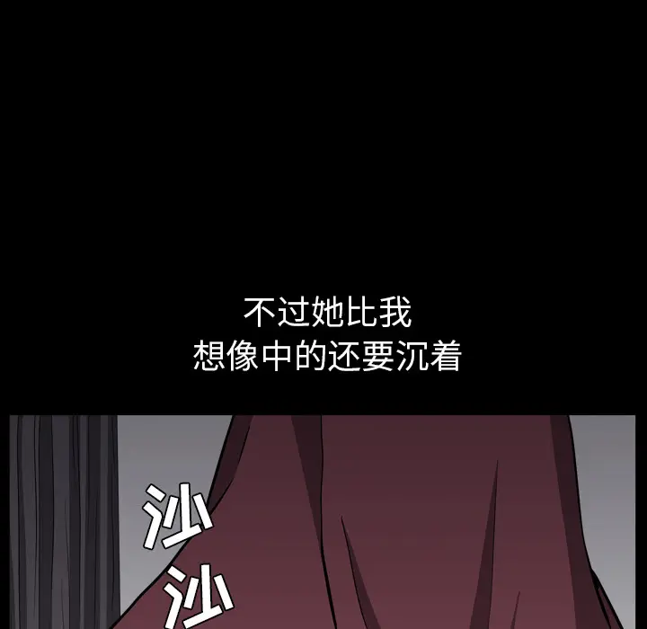 邻居[顶通]韩漫全集-第43话无删减无遮挡章节图片 