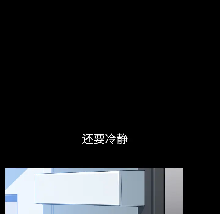 邻居[顶通]韩漫全集-第43话无删减无遮挡章节图片 