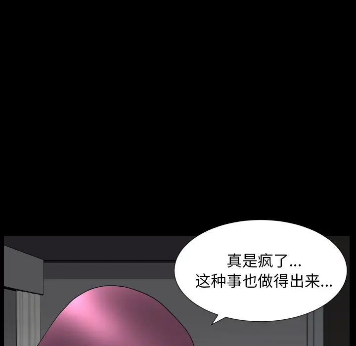 邻居[顶通]韩漫全集-第43话无删减无遮挡章节图片 
