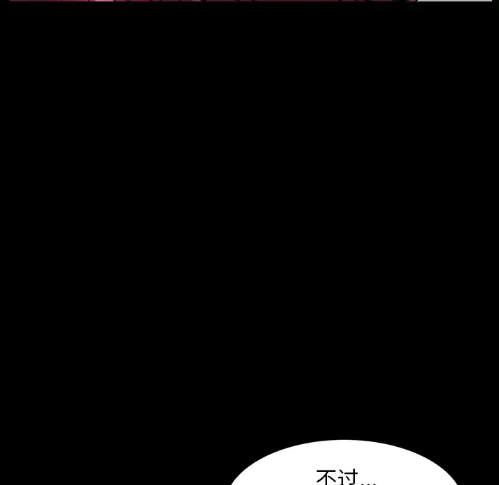 邻居[顶通]韩漫全集-第43话无删减无遮挡章节图片 