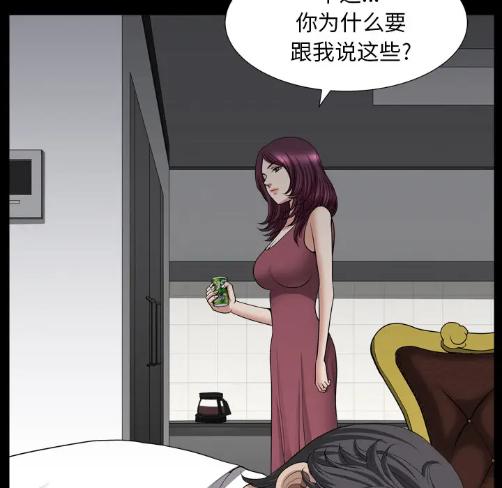邻居[顶通]韩漫全集-第43话无删减无遮挡章节图片 