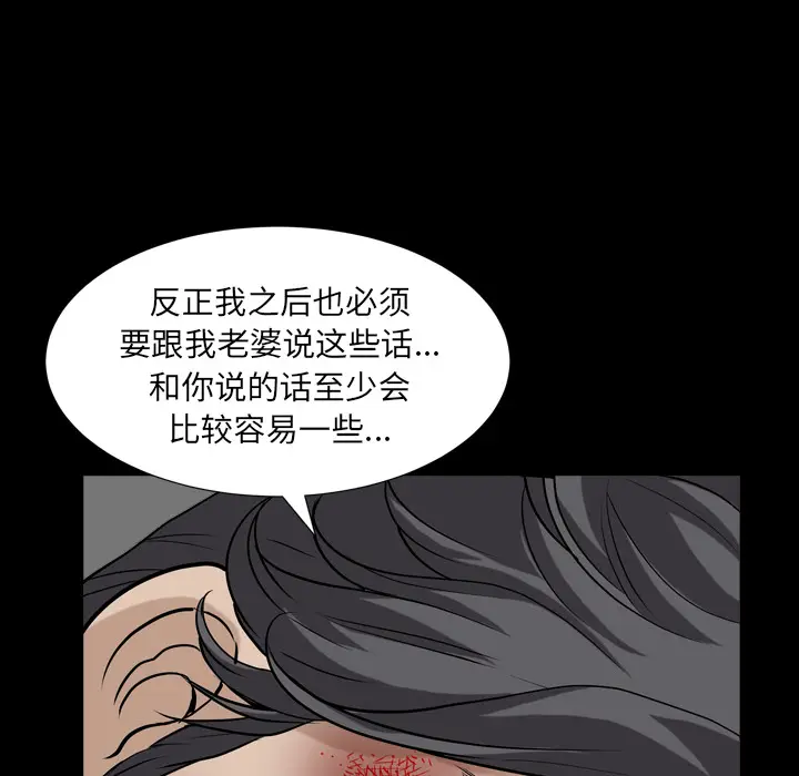 邻居[顶通]韩漫全集-第43话无删减无遮挡章节图片 