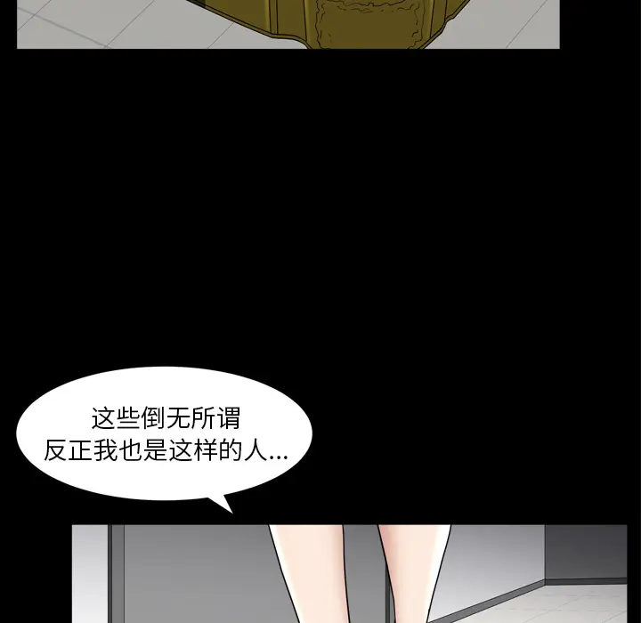 邻居[顶通]韩漫全集-第43话无删减无遮挡章节图片 