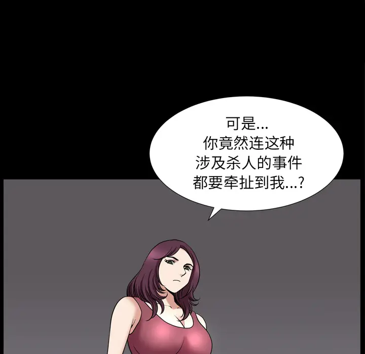 邻居[顶通]韩漫全集-第43话无删减无遮挡章节图片 