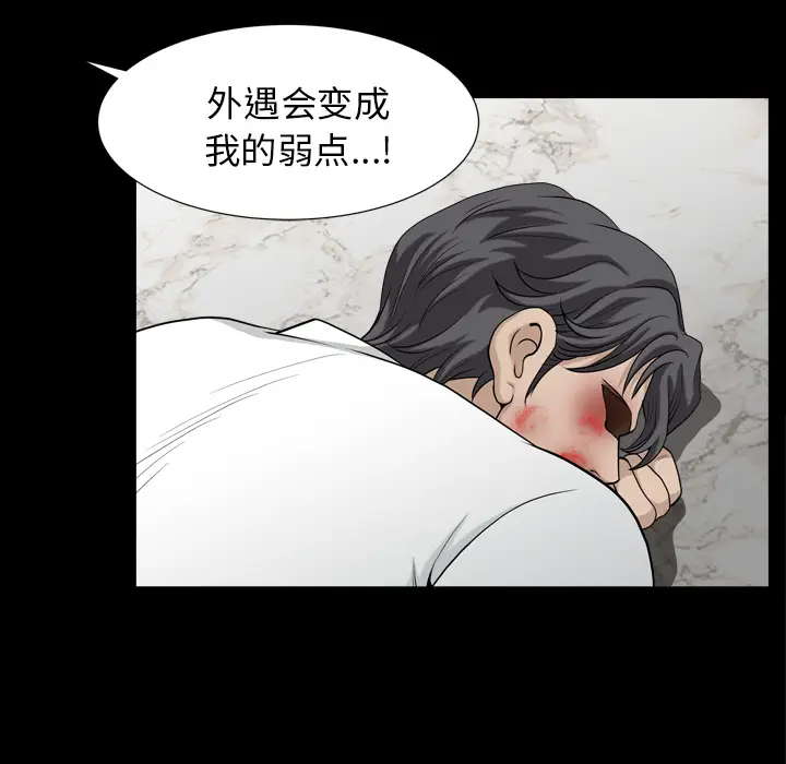邻居[顶通]韩漫全集-第43话无删减无遮挡章节图片 
