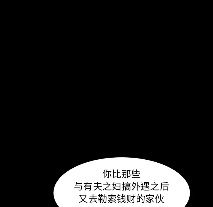 邻居[顶通]韩漫全集-第43话无删减无遮挡章节图片 