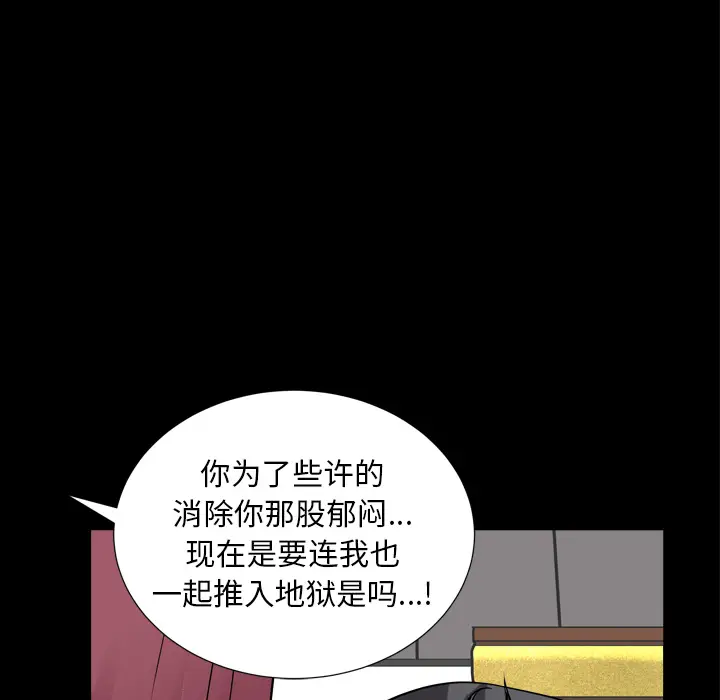 邻居[顶通]韩漫全集-第43话无删减无遮挡章节图片 
