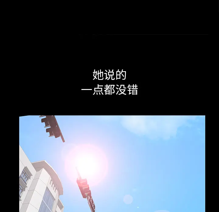 邻居[顶通]韩漫全集-第43话无删减无遮挡章节图片 