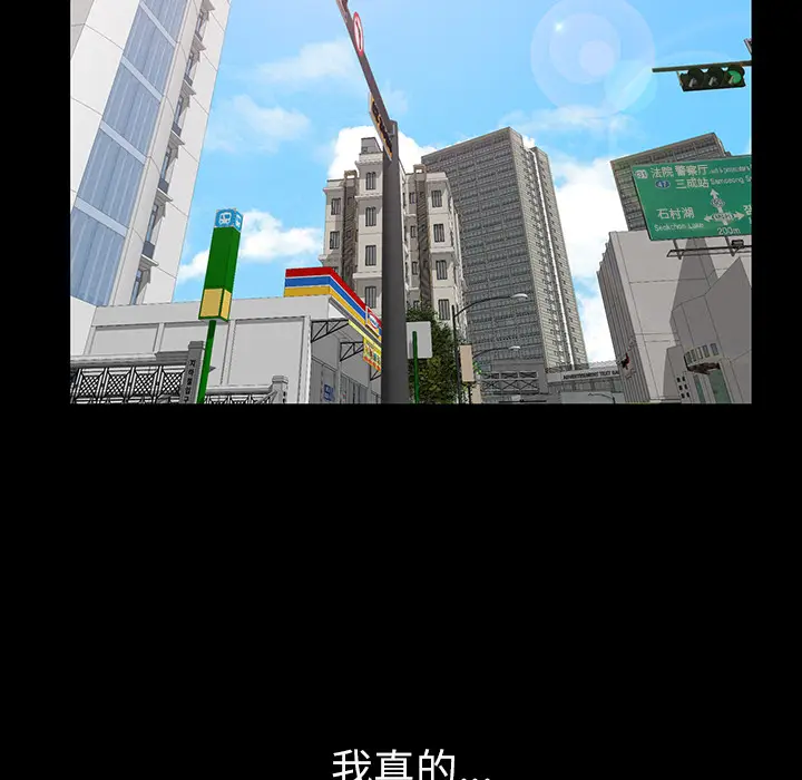邻居[顶通]韩漫全集-第43话无删减无遮挡章节图片 