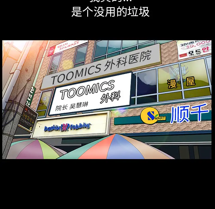 邻居[顶通]韩漫全集-第43话无删减无遮挡章节图片 