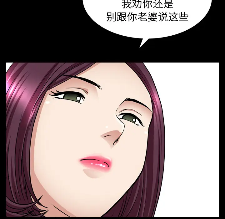 邻居[顶通]韩漫全集-第43话无删减无遮挡章节图片 