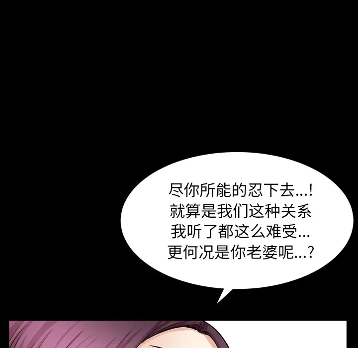 邻居[顶通]韩漫全集-第43话无删减无遮挡章节图片 