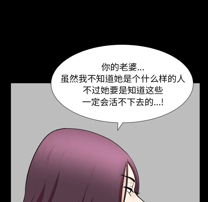 邻居[顶通]韩漫全集-第43话无删减无遮挡章节图片 