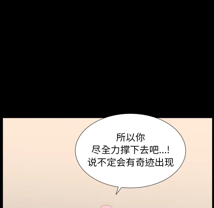 邻居[顶通]韩漫全集-第43话无删减无遮挡章节图片 