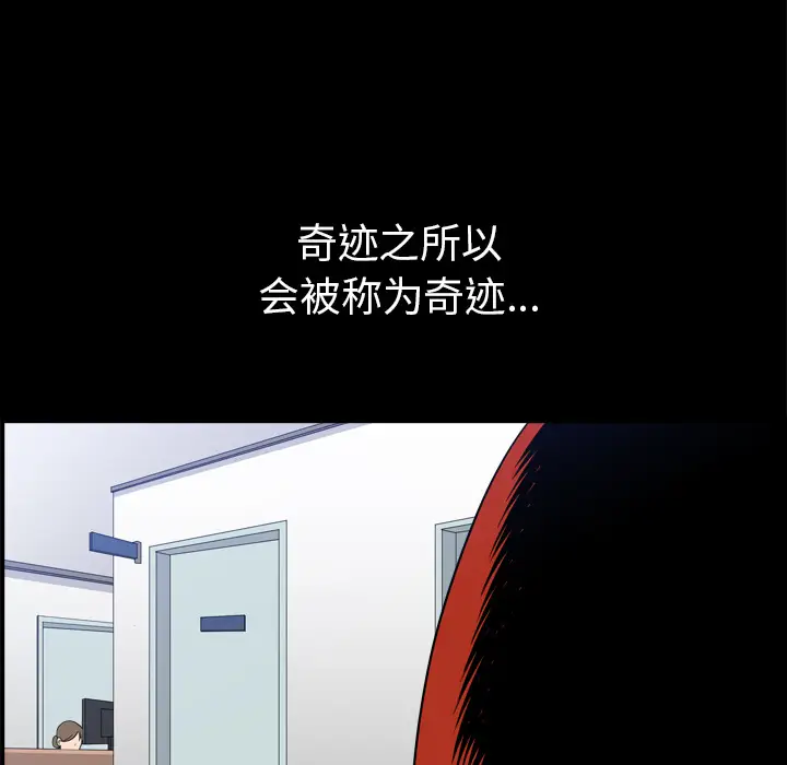 邻居[顶通]韩漫全集-第43话无删减无遮挡章节图片 