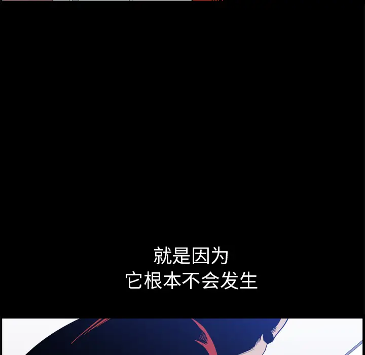 邻居[顶通]韩漫全集-第43话无删减无遮挡章节图片 