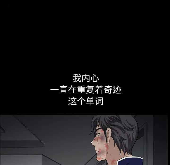 邻居[顶通]韩漫全集-第43话无删减无遮挡章节图片 