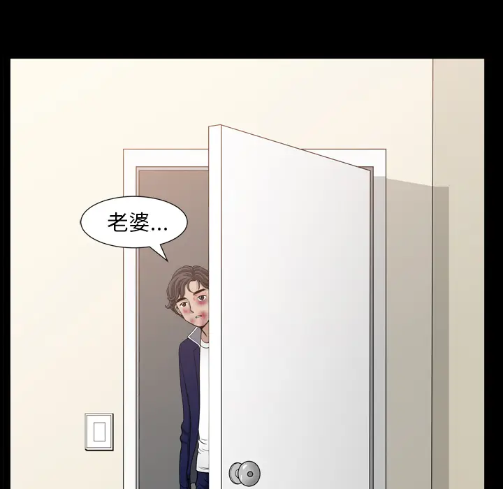 邻居[顶通]韩漫全集-第43话无删减无遮挡章节图片 