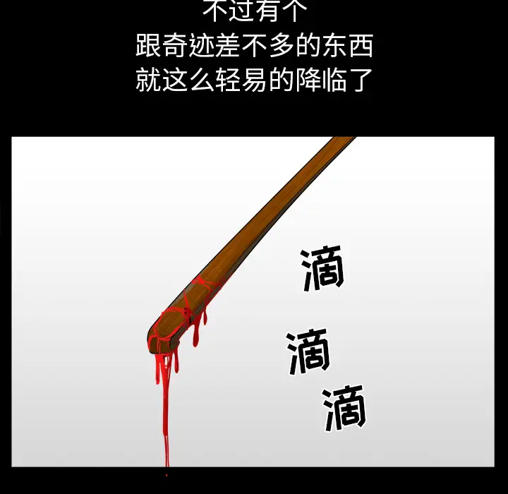 邻居[顶通]韩漫全集-第43话无删减无遮挡章节图片 
