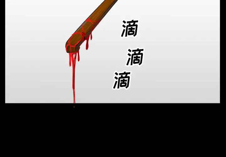 邻居[顶通]韩漫全集-第44话无删减无遮挡章节图片 