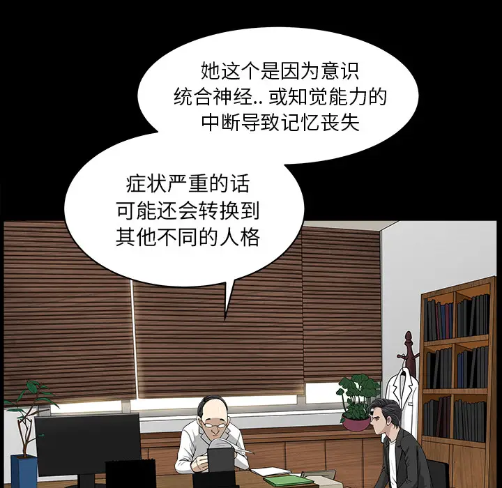 邻居[顶通]韩漫全集-第44话无删减无遮挡章节图片 
