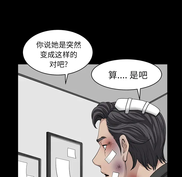 邻居[顶通]韩漫全集-第44话无删减无遮挡章节图片 