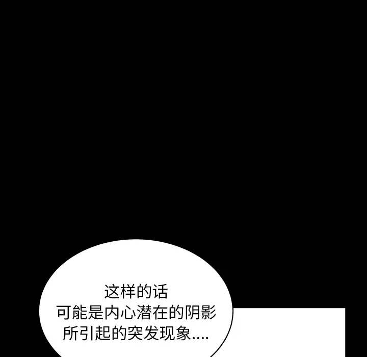 邻居[顶通]韩漫全集-第44话无删减无遮挡章节图片 
