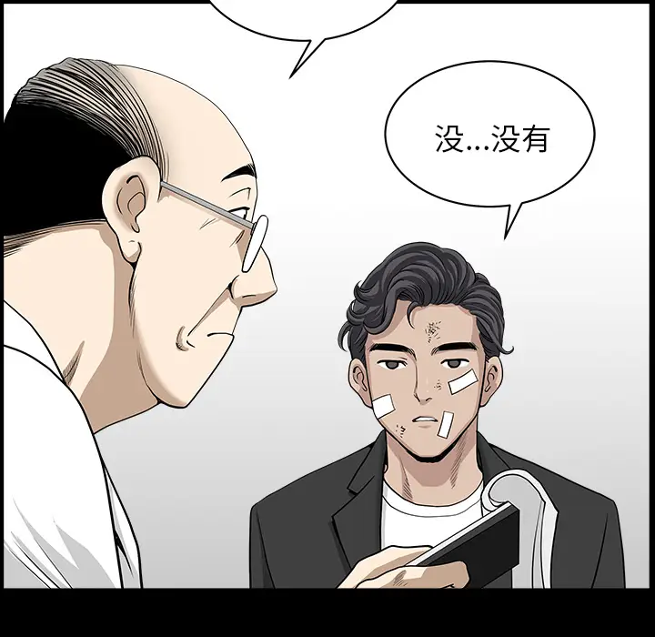 邻居[顶通]韩漫全集-第44话无删减无遮挡章节图片 
