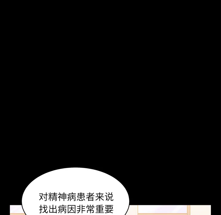 邻居[顶通]韩漫全集-第44话无删减无遮挡章节图片 
