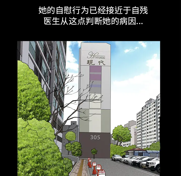 邻居[顶通]韩漫全集-第44话无删减无遮挡章节图片 