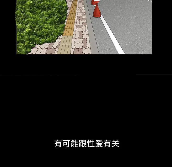 邻居[顶通]韩漫全集-第44话无删减无遮挡章节图片 