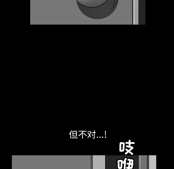 邻居[顶通]韩漫全集-第44话无删减无遮挡章节图片 