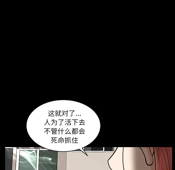 邻居[顶通]韩漫全集-第44话无删减无遮挡章节图片 