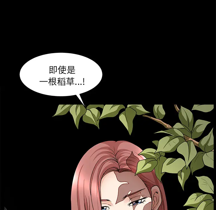邻居[顶通]韩漫全集-第44话无删减无遮挡章节图片 