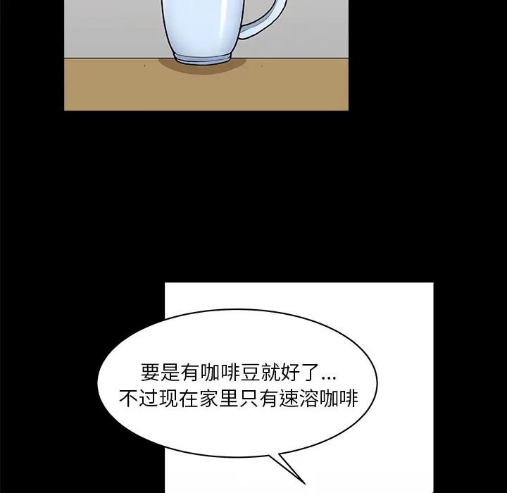 邻居[顶通]韩漫全集-第44话无删减无遮挡章节图片 