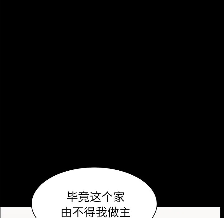 邻居[顶通]韩漫全集-第44话无删减无遮挡章节图片 