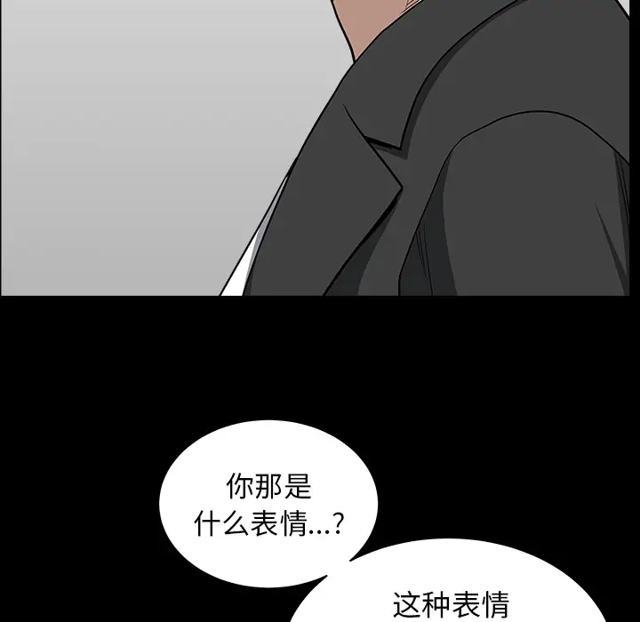邻居[顶通]韩漫全集-第44话无删减无遮挡章节图片 