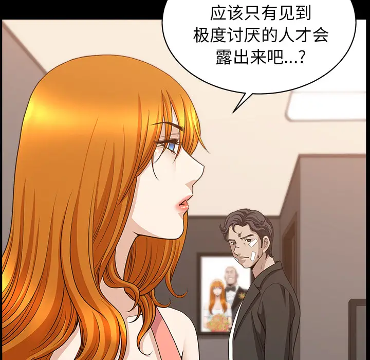 邻居[顶通]韩漫全集-第44话无删减无遮挡章节图片 