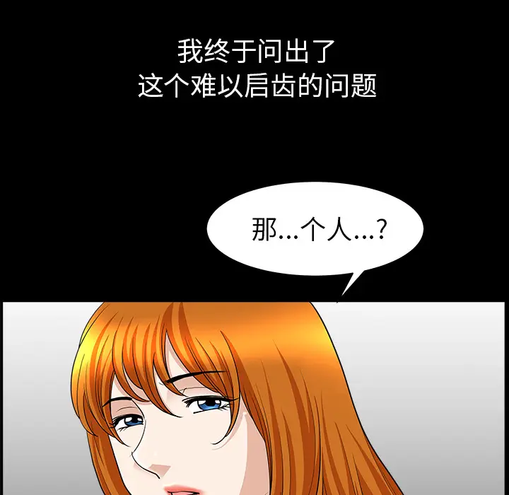 邻居[顶通]韩漫全集-第44话无删减无遮挡章节图片 