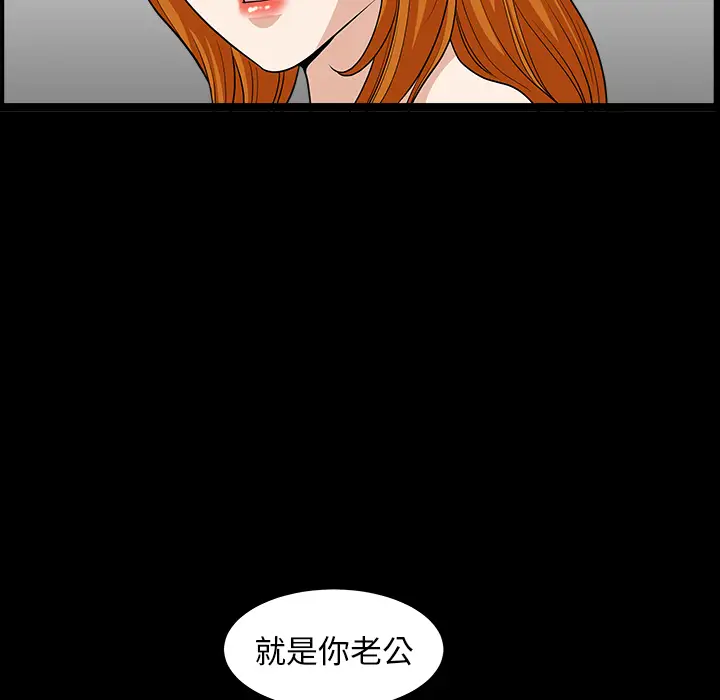邻居[顶通]韩漫全集-第44话无删减无遮挡章节图片 