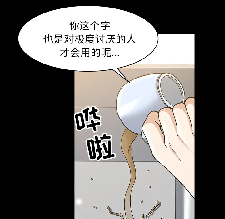 邻居[顶通]韩漫全集-第44话无删减无遮挡章节图片 
