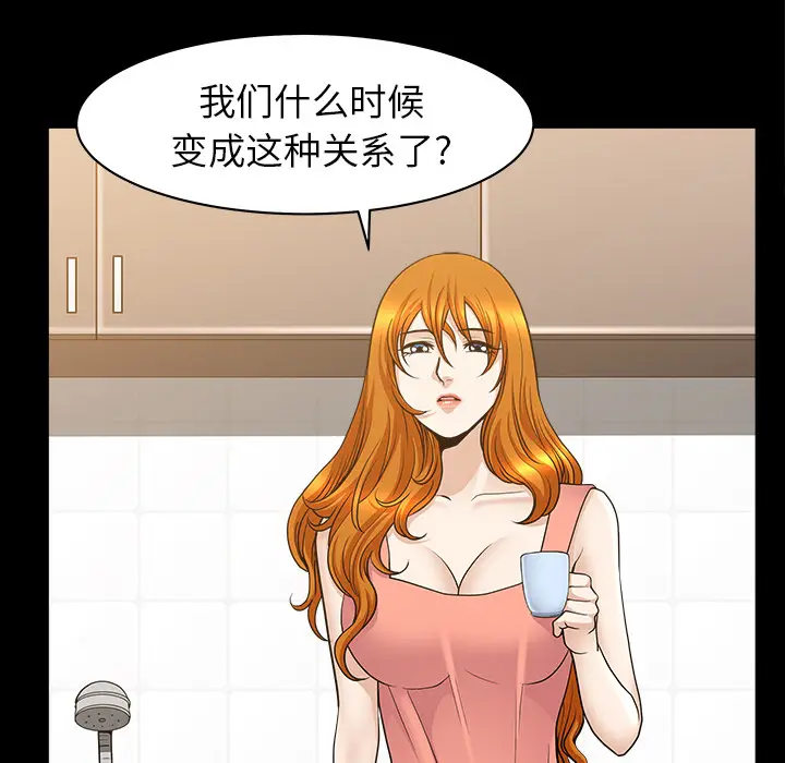 邻居[顶通]韩漫全集-第44话无删减无遮挡章节图片 