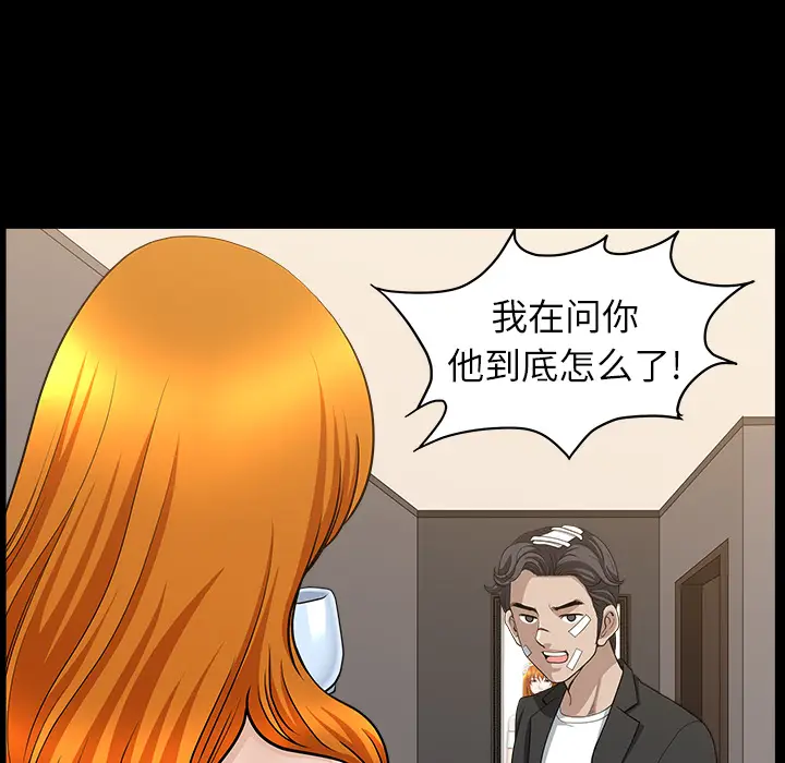 邻居[顶通]韩漫全集-第44话无删减无遮挡章节图片 